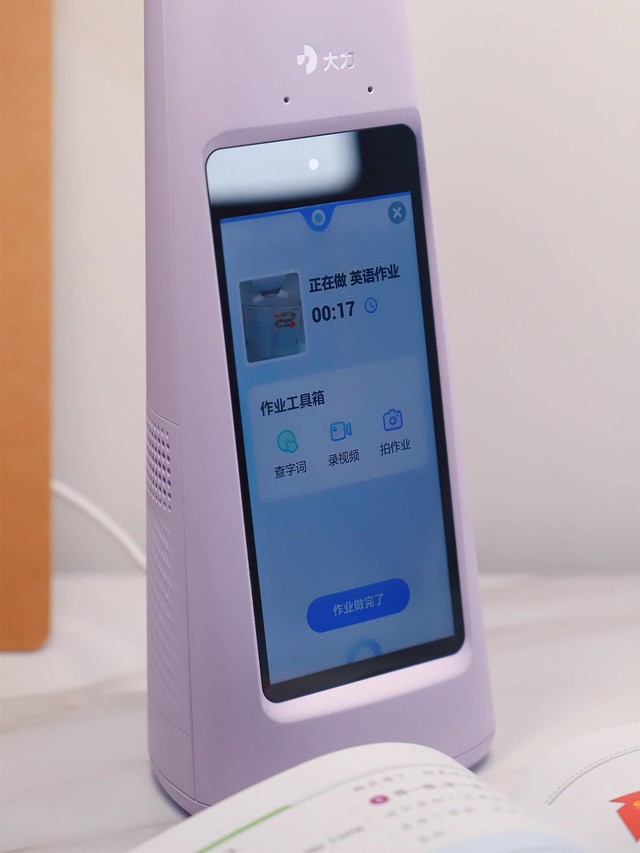 大力智能作业灯T5 Pro,护眼又智能