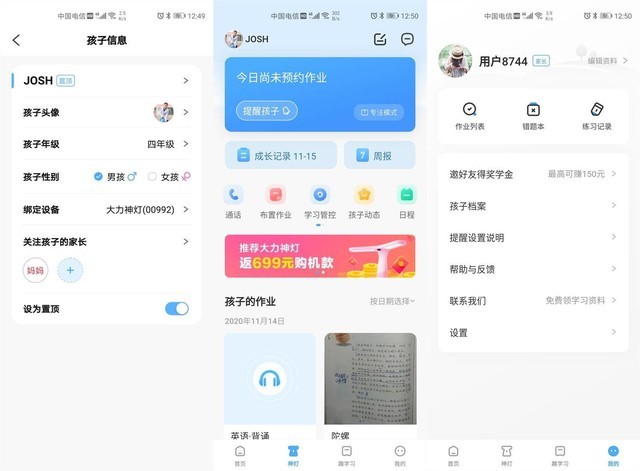 大力智能作业灯T5 Pro,护眼又智能