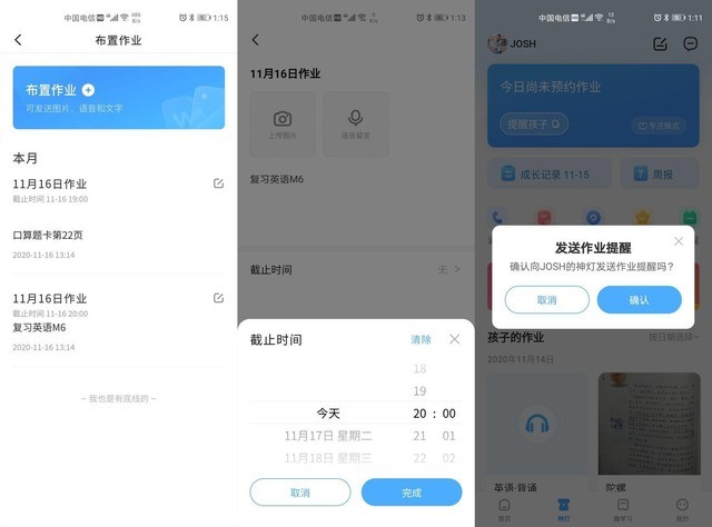 大力智能作业灯T5 Pro,护眼又智能