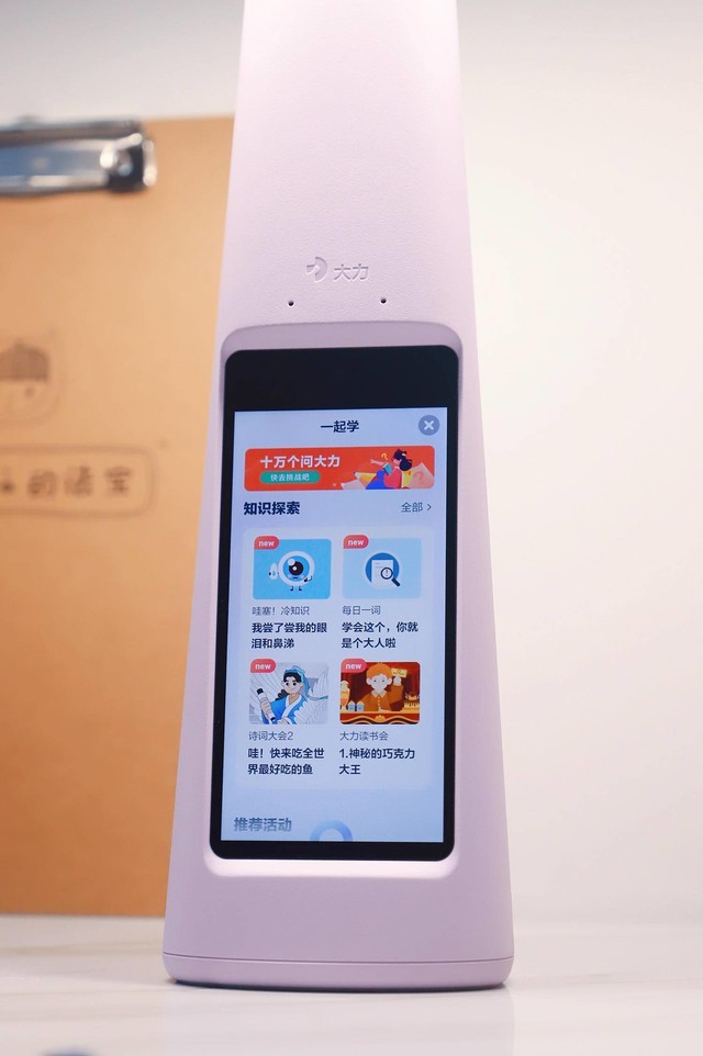 大力智能作业灯T5 Pro,护眼又智能