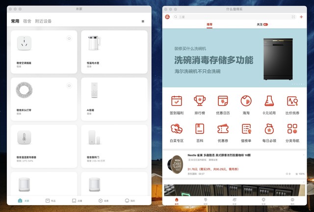 M1 Macmini 桌面升级指南:使用体验 / 软件推荐 / 配件选搭