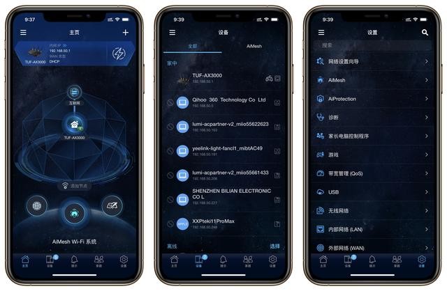 家庭网络WiFi6流畅体验折腾,愉快玩游戏:华硕TUF GAMING AX3000
