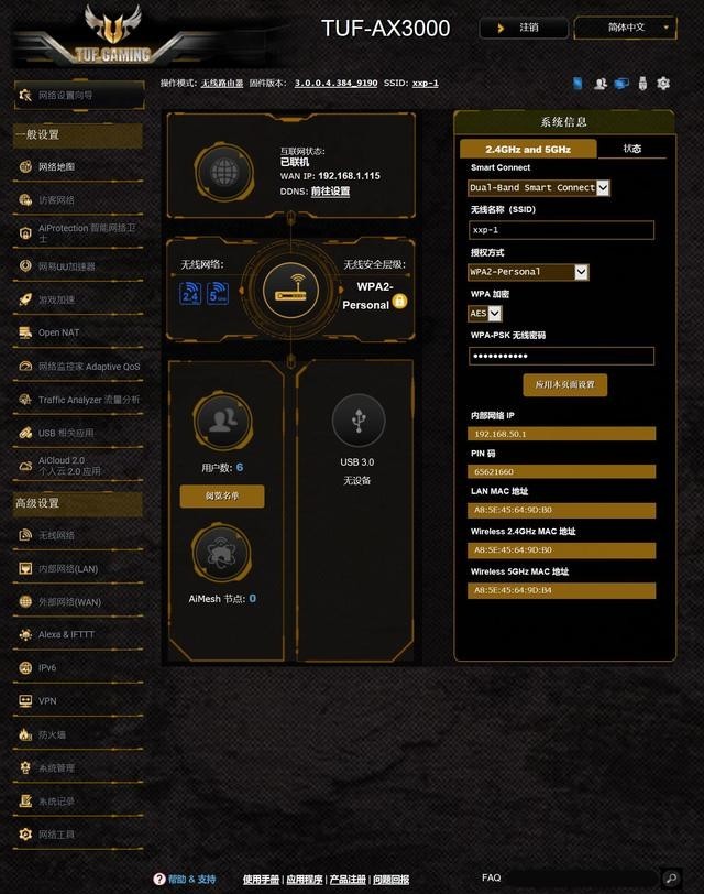 家庭网络WiFi6流畅体验折腾,愉快玩游戏:华硕TUF GAMING AX3000