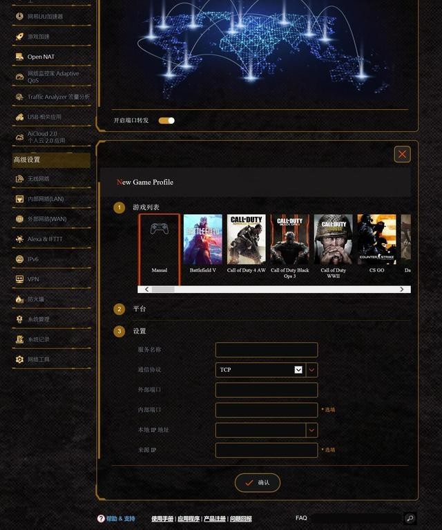 家庭网络WiFi6流畅体验折腾,愉快玩游戏:华硕TUF GAMING AX3000