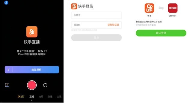 手机稳定器还有新玩法?智云和快手一起开挂,这样拍视频更好玩
