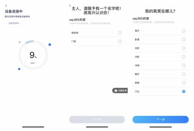 飞利浦智能门锁评测:支持6种解锁方式,能与天猫精灵语音交互