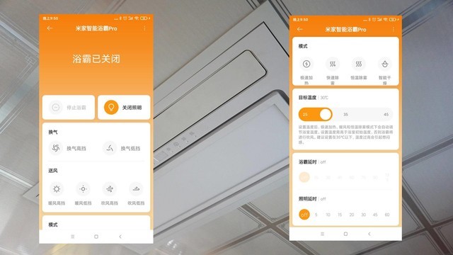 能用语音控制,八种功能,小米新款米家智能浴霸Pro安装体验