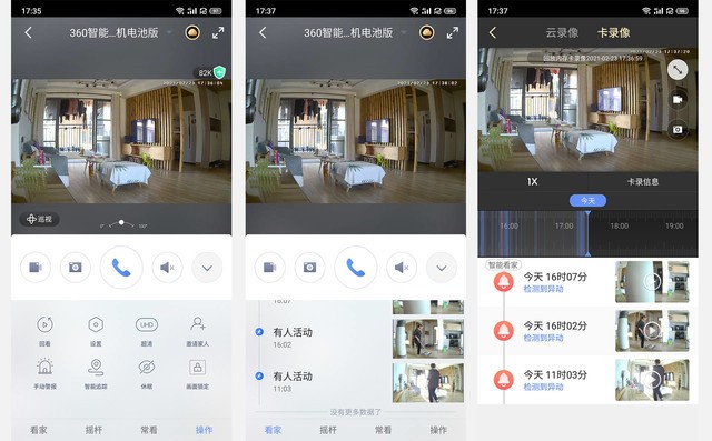360智能摄像机新品:告别电源线束缚,除了看家还能当车载监控