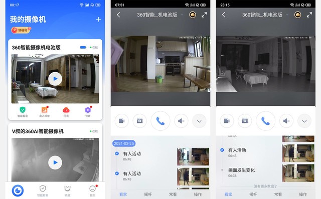 360智能摄像机新品:告别电源线束缚,除了看家还能当车载监控