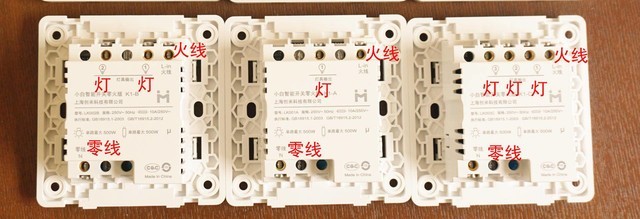 三个智能开关改造三房照明,可小爱同学语音控制