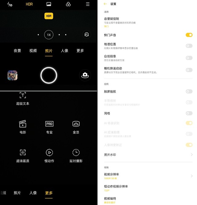 软硬协同轻松拍,OPPO Reno4 5G手机随拍体验