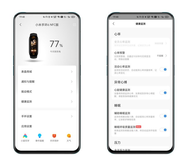 小米手环6评测:干掉按键 血氧检测 心率监测