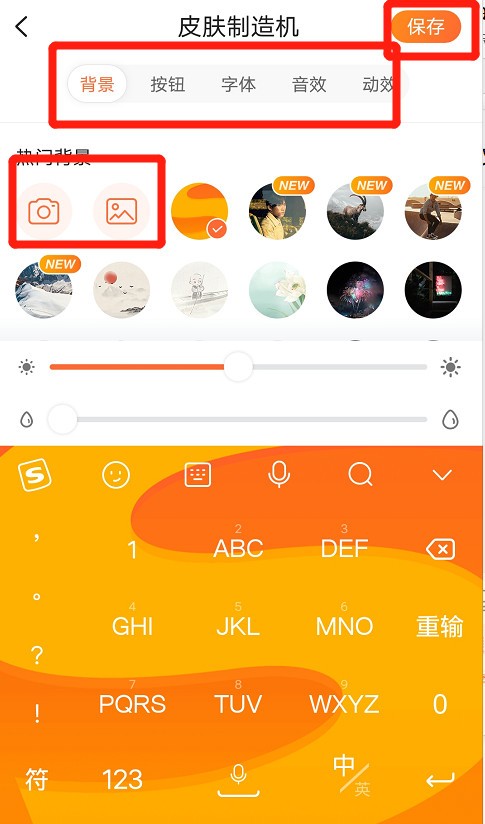 皮肤可甜可咸,还能自己DIY?搜狗输入法就是这么懂年轻人