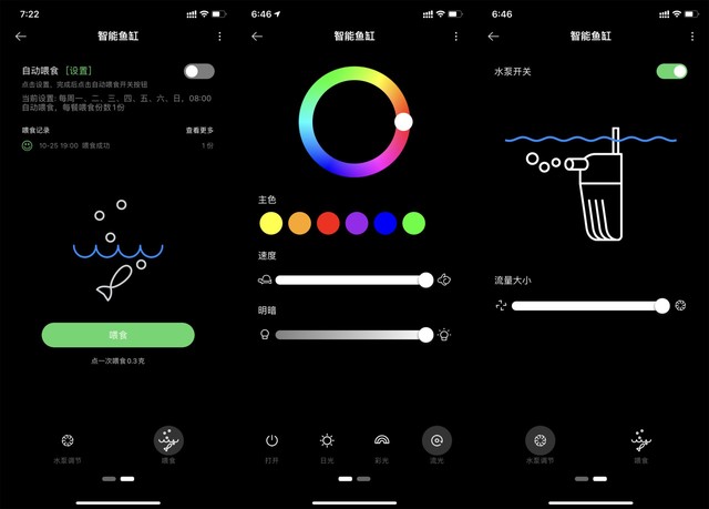 年轻人的第一个鱼缸可还行?画法几何C系智能鱼缸Pro版