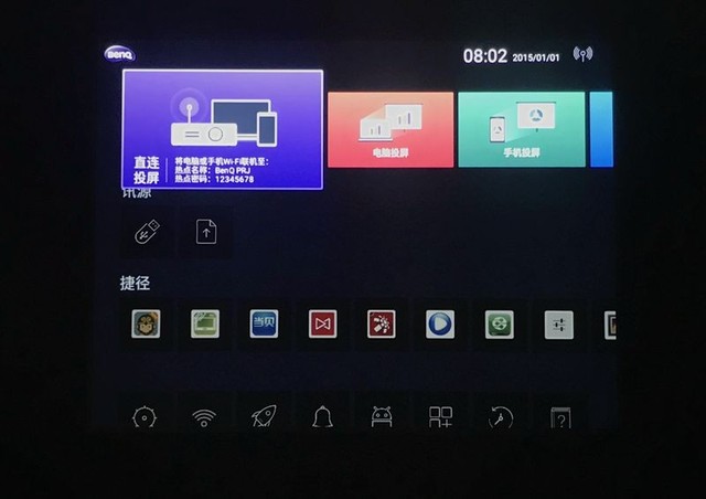 智能高效多功能投影仪——明基E540评测