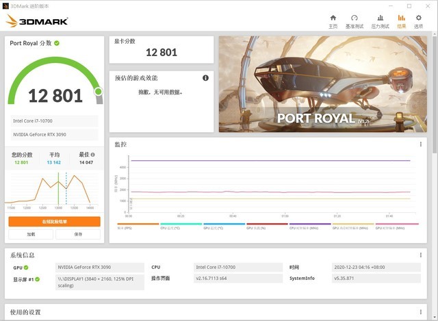 引爆客厅娱乐感官!RTX3090+8K电视是什么样的体验