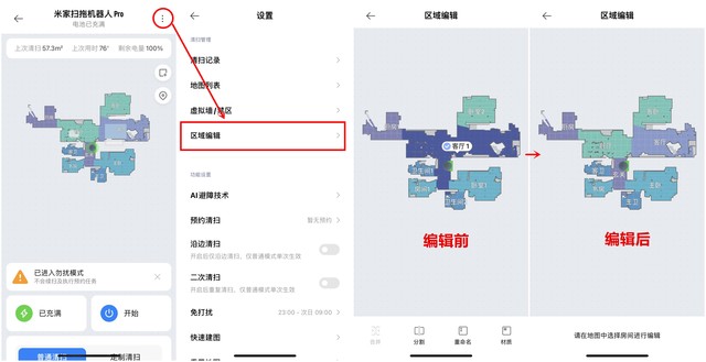 时隔5年,米家扫拖机器人Pro终于重回真正旗舰水平