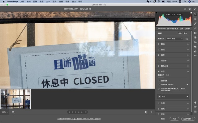 索尼入门级全画幅A7C上手体验,看看是不是你的菜?