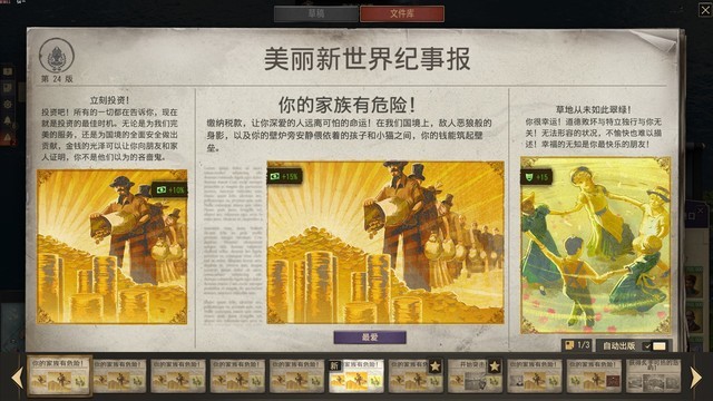装了这套3A平台,我沉迷在《纪元1800》里面不可自拔