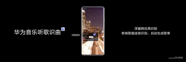 跃见美好 华为终端云服务打造Mate 40系列数字生活新体验