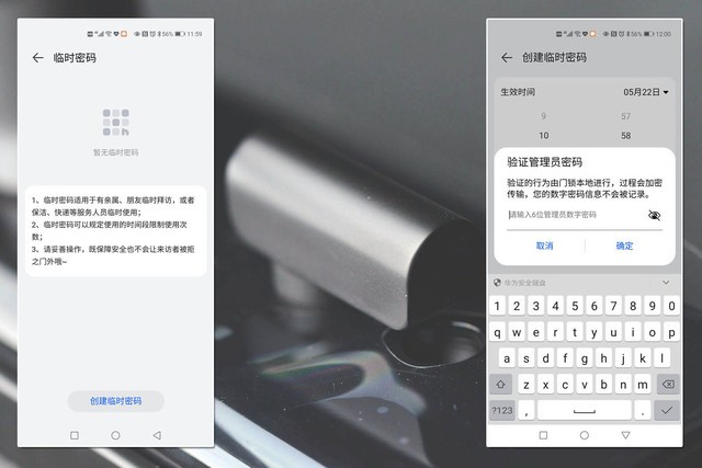 华为验证码安全保护开关 华为验证码安全保护开关