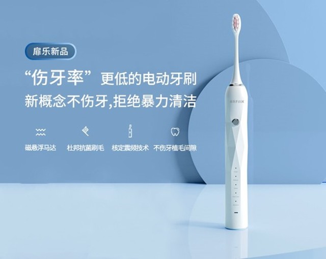 智能洁齿不伤牙——扉乐FiliX声波电动牙刷评测