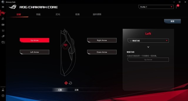 为电竞而生的摇杆设计,浅谈华硕ROG魔刃标准版
