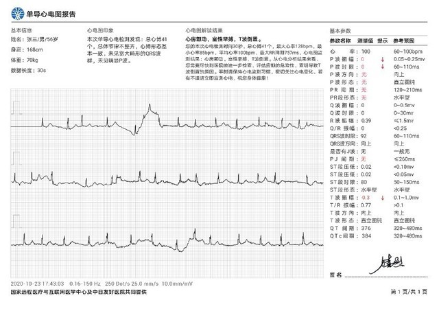 全面丰富的运动和健康监测 华为Watch GT2 Pro评测