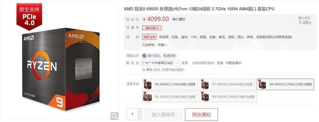 实至名归的YES!AMD R9 5900X上手体验