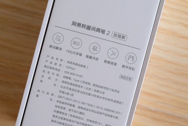 网易有道词典笔2加强版,学习英语的科技“捷径”