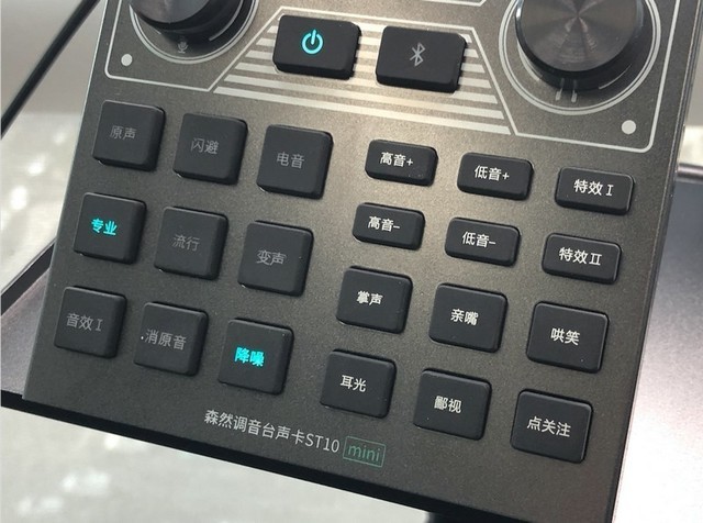 心随音动,初试森然ST10mini调音台声卡