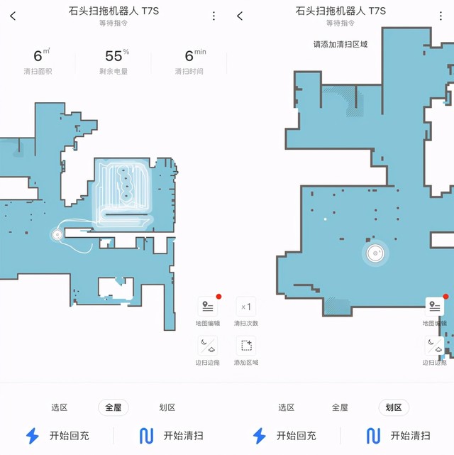 石头扫拖机器人T7S首发体验:感觉以前用的都是“人工智障”