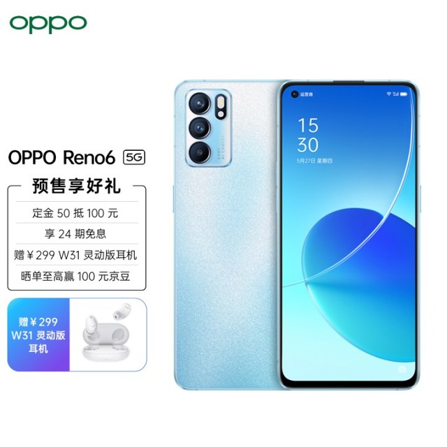 opporeno6宣传海报图片