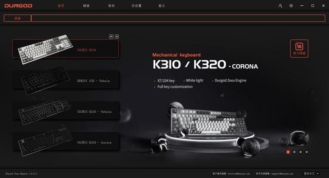 我的第一把静音红轴 - 杜枷K310天然白