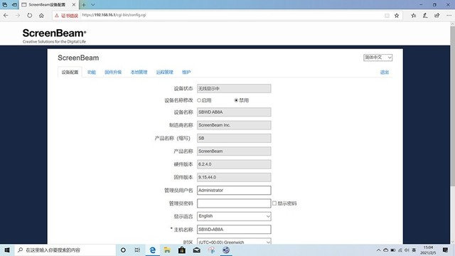 ScreenBeam投屏器评测:传统电视也能开启无线投屏体验