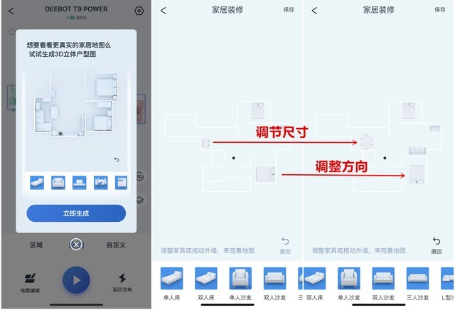 实测详评:科沃斯T9扫地机器人能否担起“最新机皇”称号?