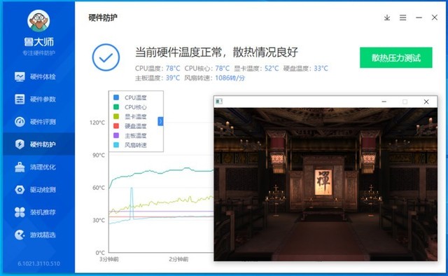 性能颜值共存,7年只换不修!安钛克NE850周年限定版装机体验