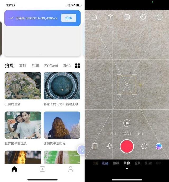 智云SMOOTH Q3评测:一款近乎完美的手机稳定器