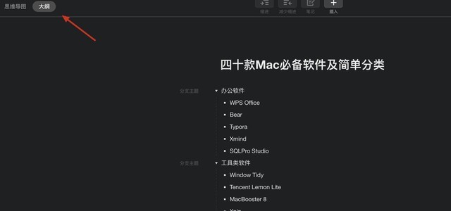 Mac必装软件,百分百提高Mac使用效率