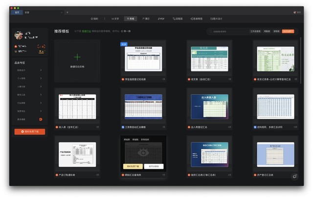 Mac必装软件,百分百提高Mac使用效率