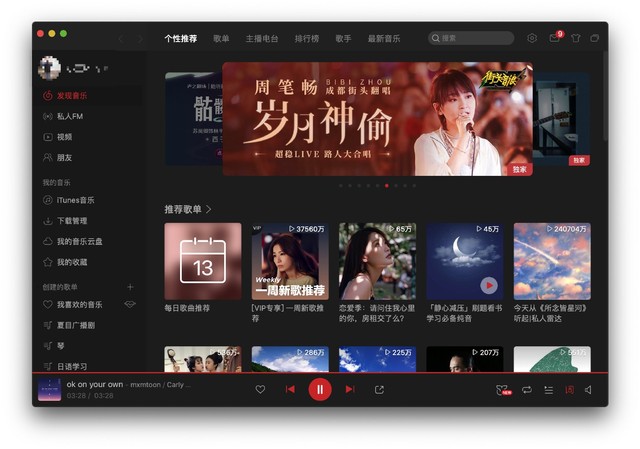 Mac必装软件,百分百提高Mac使用效率