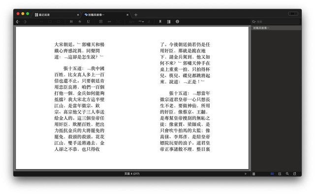 Mac必装软件,百分百提高Mac使用效率