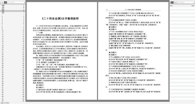 Mac必装软件,百分百提高Mac使用效率