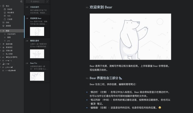 Mac必装软件,百分百提高Mac使用效率