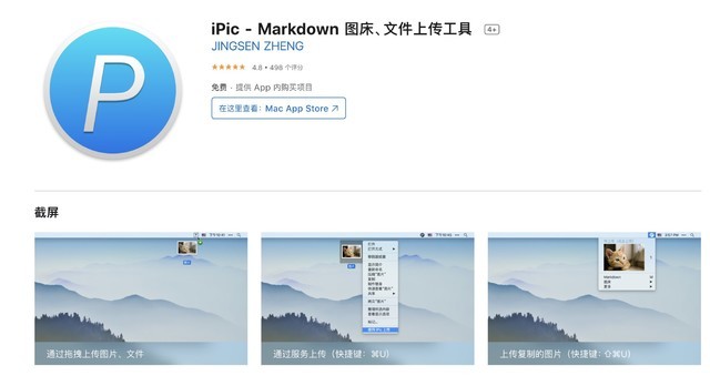Mac必装软件,百分百提高Mac使用效率