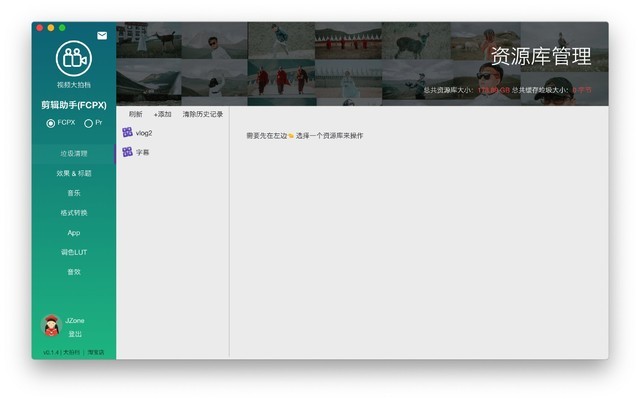 Mac必装软件,百分百提高Mac使用效率