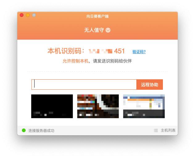 Mac必装软件,百分百提高Mac使用效率