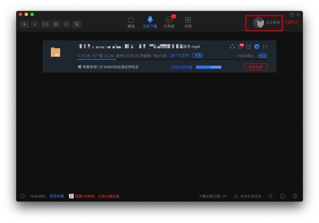 Mac必装软件,百分百提高Mac使用效率