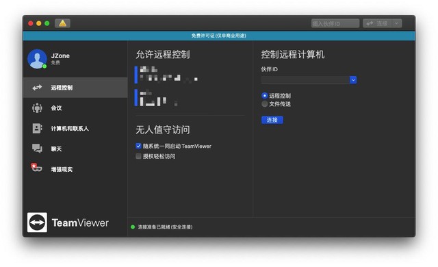 Mac必装软件,百分百提高Mac使用效率