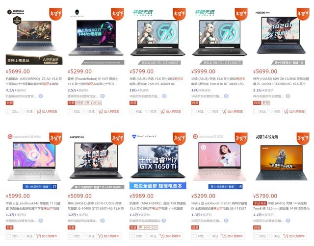 5-6K预算的性价比游戏本,机械革命 Z3 Air 深度测评
